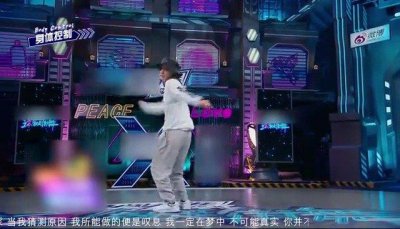 ​《街舞4》中亮亮将迈克尔杰克逊的经典动作融入freestyle……