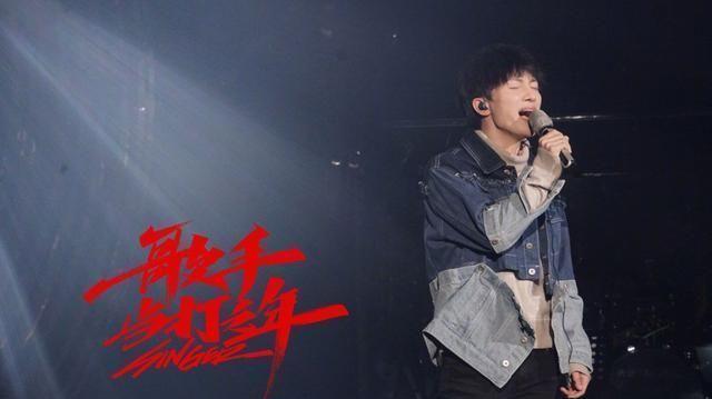 《歌手：当打之年》首期排名公布，华晨宇夺冠毛不易处境危险