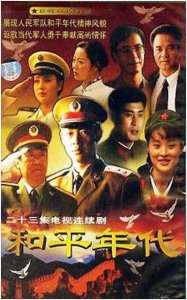 ​《和平年代》六大演员现状：除了大竣