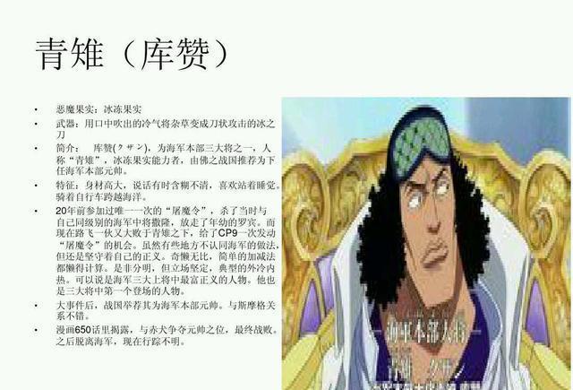海贼王人物介绍（史上最全）