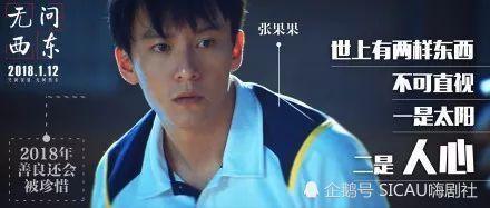 《无问西东》好评如潮，你却看不懂影片想要表达什么？