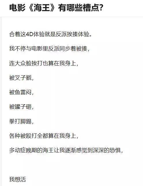 令人窒息的4D电影观影体验，简直比电影本身还要精彩！