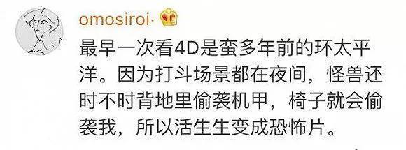 令人窒息的4D电影观影体验，简直比电影本身还要精彩！