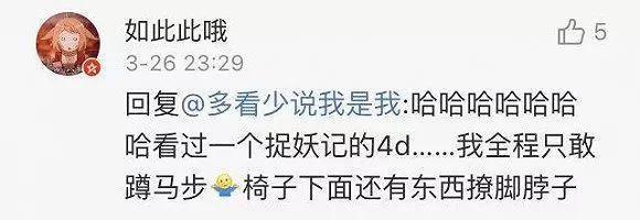 令人窒息的4D电影观影体验，简直比电影本身还要精彩！