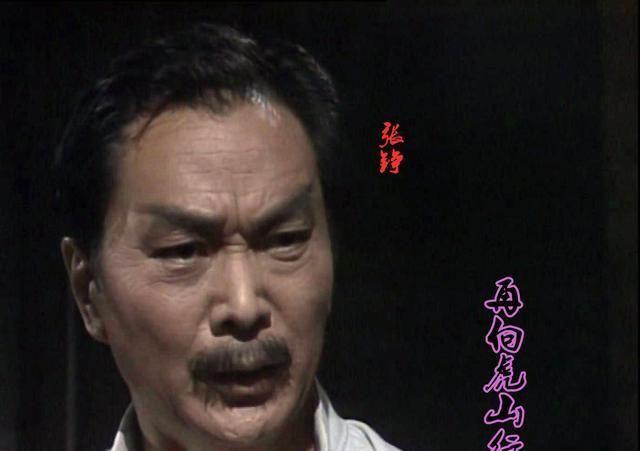 《再向虎山行》，米雪的代表作品，看过的人基本都当爷爷了