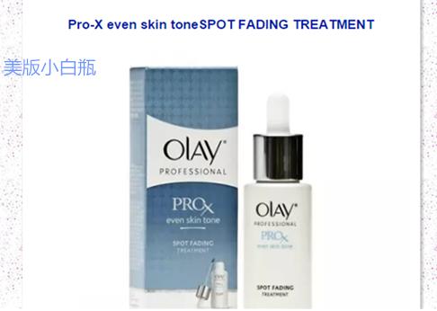 olay小白瓶和prox哪个好 olay小白瓶和prox区别