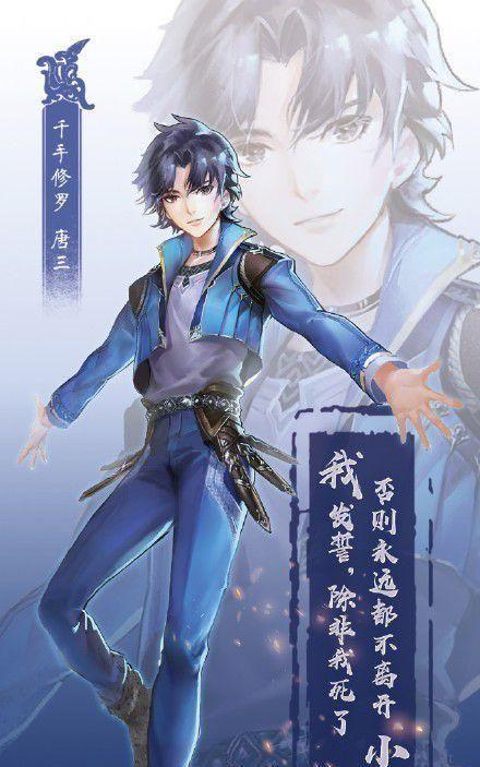 《斗罗大陆》，史莱克七怪专属图片