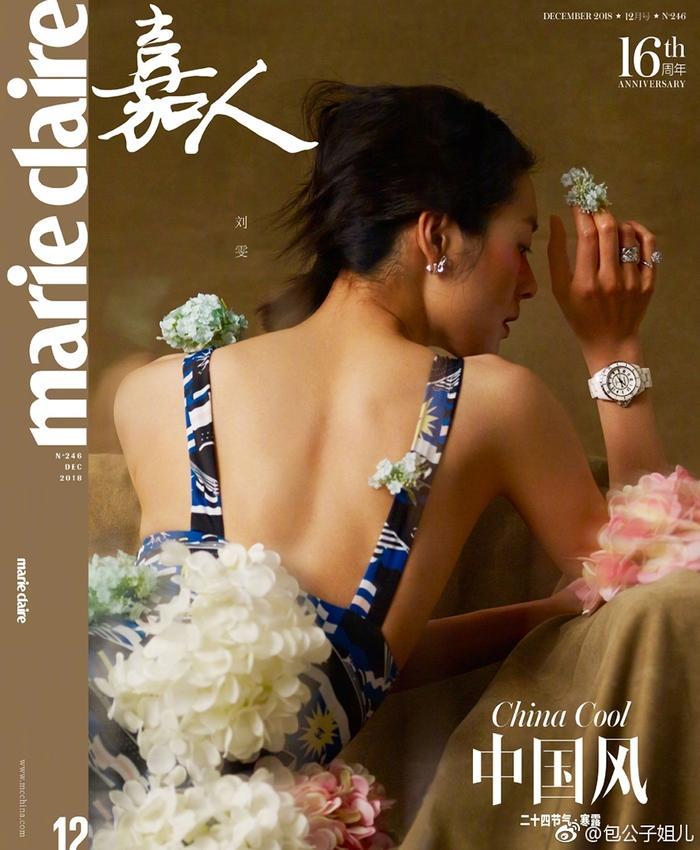 《嘉人》12月周年刊以“中国风”为主题