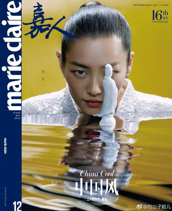 《嘉人》12月周年刊以“中国风”为主题