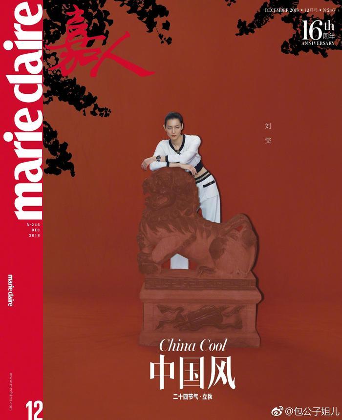 《嘉人》12月周年刊以“中国风”为主题