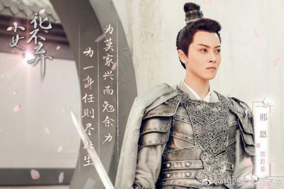 ​《小女花不弃》男二竟是女儿身！“中国最帅女生”让女粉丝被掰弯