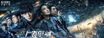 ​《上海堡垒》又惹争议，继幽灵场、锁场行为后，再爆出抄袭事件！