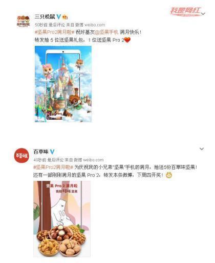 坚果PRO2手机评测：这才是真正的漂亮得不像实力派！