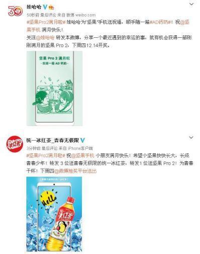 坚果PRO2手机评测：这才是真正的漂亮得不像实力派！