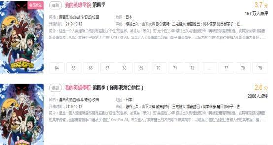 《我的英雄学院》涉嫌“辱华”，作者无任何悔意！网友：绝不原谅