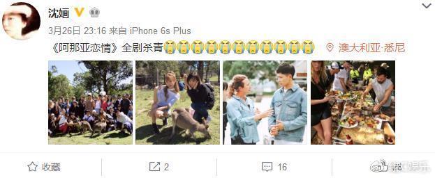 《阿那亚恋情》无限期延播，导演公开叫苦，暗示高云翔被渣男连累