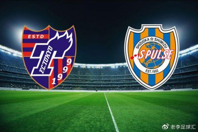 ​日职东京FCvs清水鼓动，东京FC历史对战有绝对优势看好连胜！