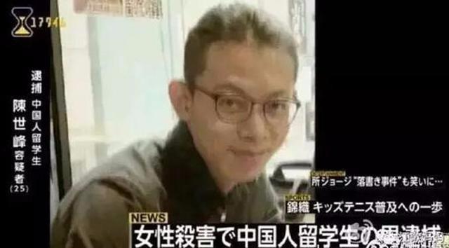 江哥案:日本不判死刑 凶手陈世峰能否引渡回国审判？