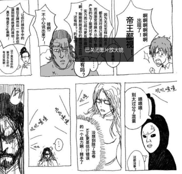 一拳超人King的“外传”，单挑四个龙级，救出龙卷，灭流浪帝