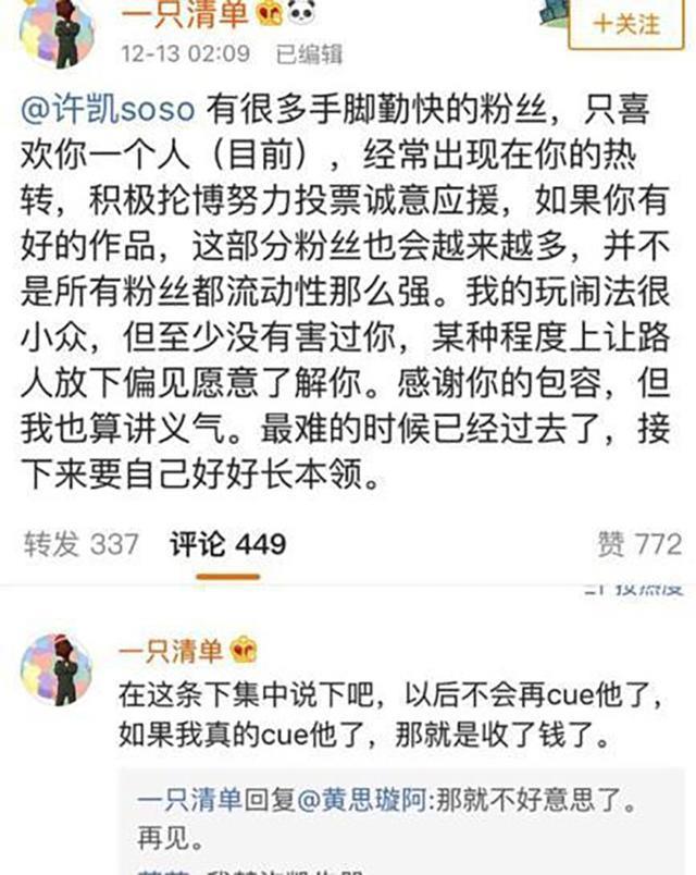 延禧攻略傅恒扮演者许凯，信息量十足