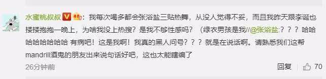 李诞酒吧搂长发女举止亲密，当事人否认出轨，称当时只是在说话