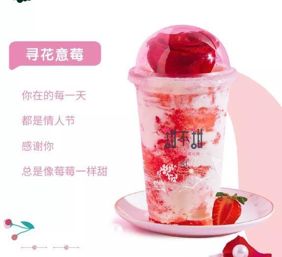 《天天向上》周洁琼见到奶茶很吃惊，喝了之后：为什么是咸的