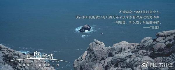 影评《孤岛终结》：地球不是孤岛，人心才是孤岛
