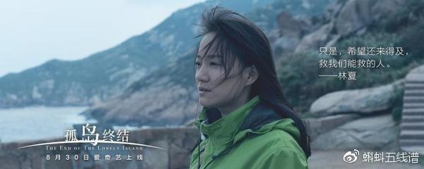 影评《孤岛终结》：地球不是孤岛，人心才是孤岛