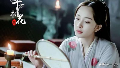 ​影视剧中的11位狐妖，妲己排第二，九尾白狐白浅居首