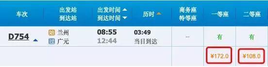 兰渝铁路动车组正式售票，兰州到重庆6小时59分！全国新列车运行图来了，很多线路有变化