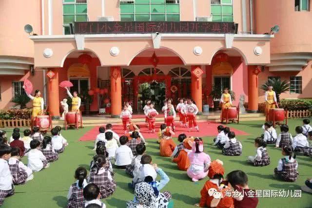 厦门小金星国际幼儿园开学典礼