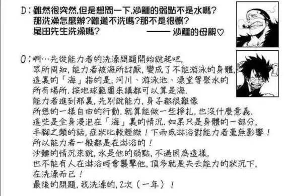 海贼王:最可怕的一颗恶魔果实,是所有能力者的克星!尾田不敢画