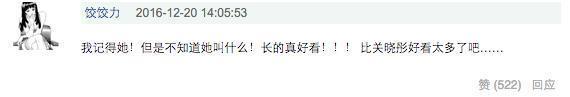 她14岁靠哭戏红遍全国, 今颜值惊人，美过关晓彤