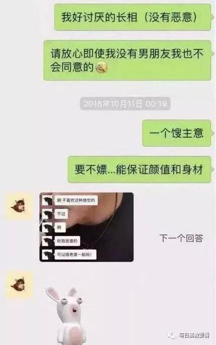 马艺妮宋思睿约清华北大妹子3p被拒，内容劲爆不堪入目还有工具？