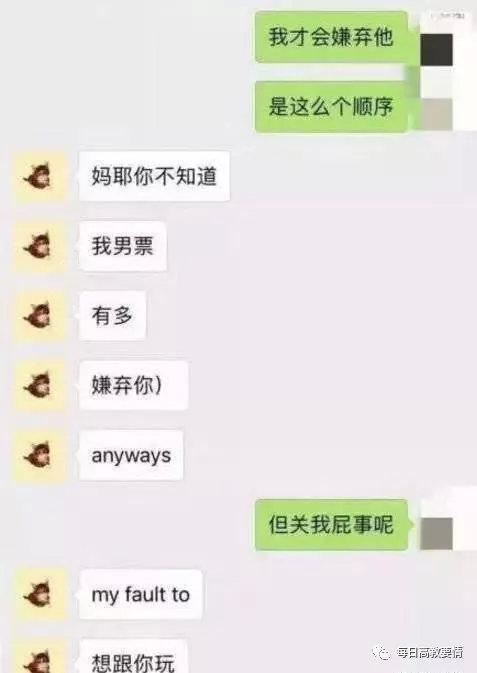 马艺妮宋思睿约清华北大妹子3p被拒，内容劲爆不堪入目还有工具？