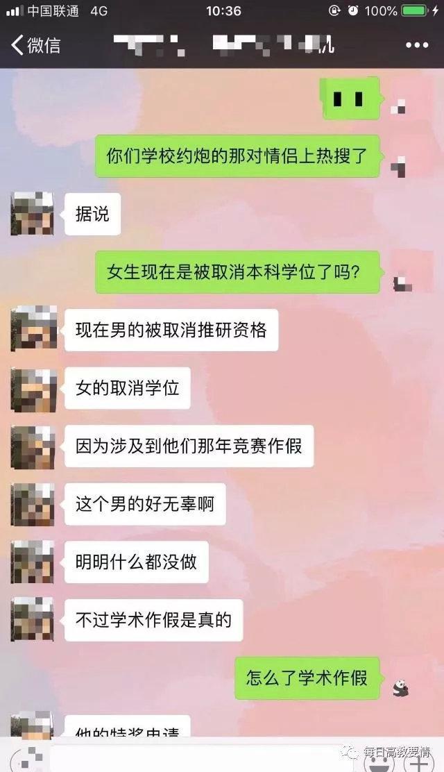马艺妮宋思睿约清华北大妹子3p被拒，内容劲爆不堪入目还有工具？