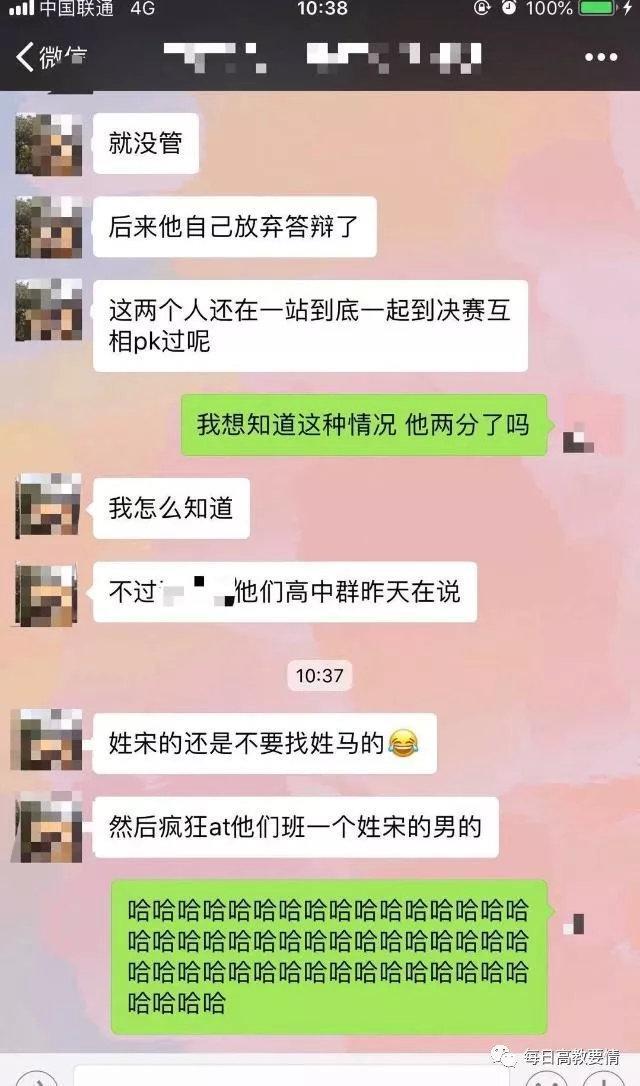 马艺妮宋思睿约清华北大妹子3p被拒，内容劲爆不堪入目还有工具？