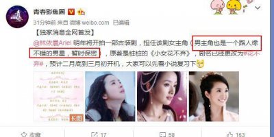 ​林依晨新剧要拍啦！看这个造型感觉还不错！