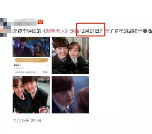 郑爽李钟硕《翡翠恋人》定档，看到播出时间后，剧粉快要“泪崩”