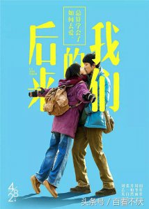 ​《后来的我们》电影隐藏彩蛋大曝光，这些你还不知道？