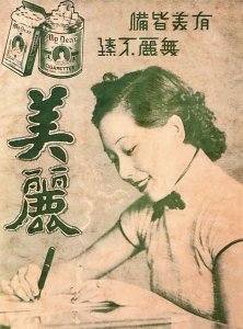 ​蒋梅英：上海滩美女之首，62岁被26岁小伙看中，9年后却被灭口