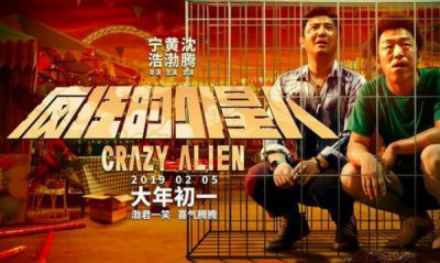 ​看完原著之后，你就会发现《疯狂的外星人》被宁浩“改毁”了