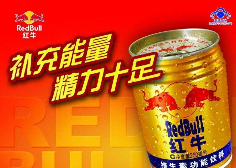 市场上的红牛和乐虎有什么区别，到底哪一家实力更强？