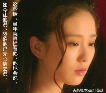 ​《雪中悍刀行》，盘点那些让人潸然泪下的语录