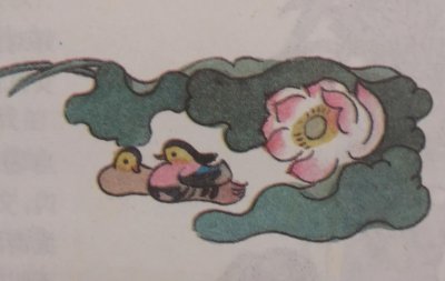 ​《聊斋志异》之连城