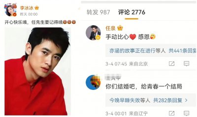 ​李冰冰连续13年为任泉庆生：两人不仅是好朋友，更是合伙人！