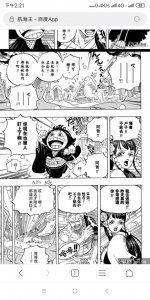 ​海贼王漫画941话，路痴索隆首先脱单对象桃之助妹妹