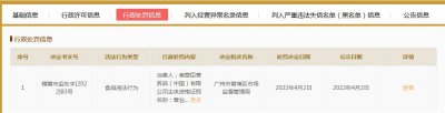 ​美赞臣铂睿婴儿配方奶粉不合格，召回