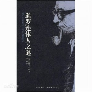 ​《暹罗连体人之谜》