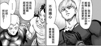​《一拳超人》145话重画，甜心假面得到救赎，埼玉避免人生污点